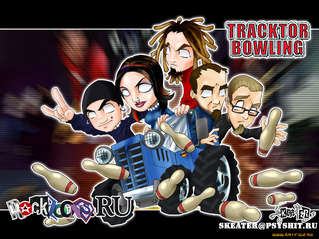 tb13, , tracktor, bowling